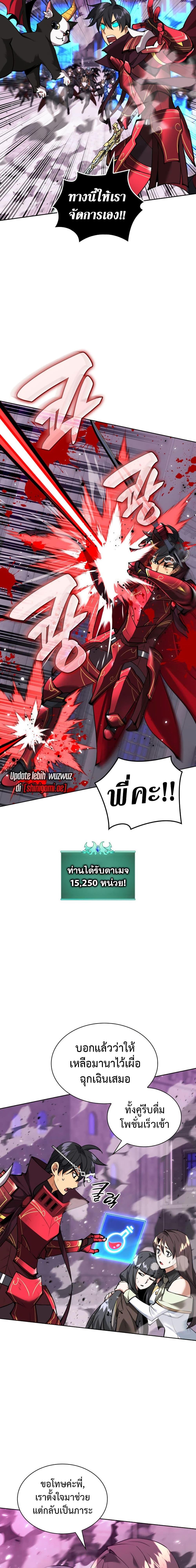 Overgeared จ้าวแห่งยุทธภัณฑ์-243