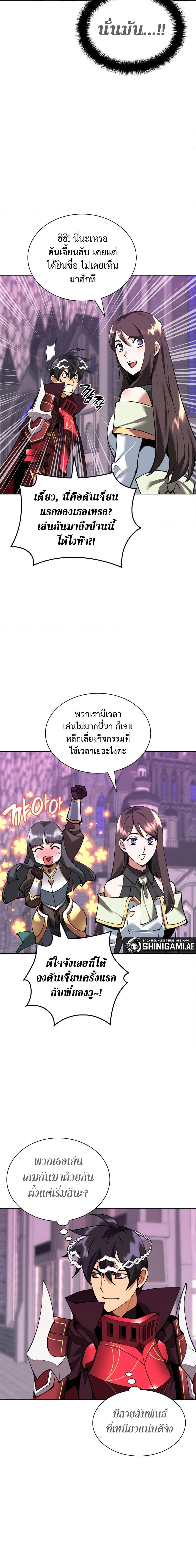 Overgeared จ้าวแห่งยุทธภัณฑ์-243