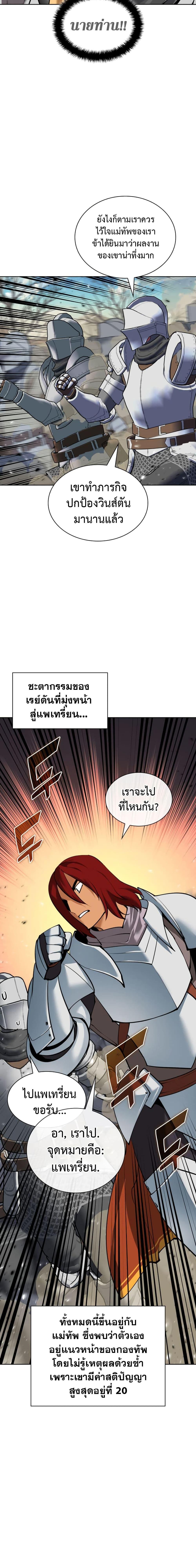 Overgeared จ้าวแห่งยุทธภัณฑ์-246