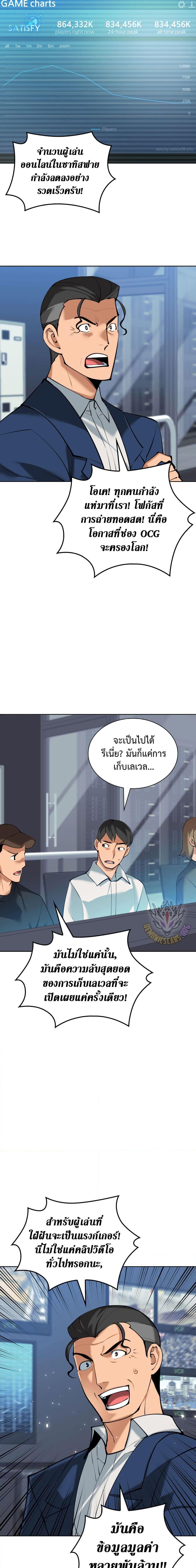 Overgeared จ้าวแห่งยุทธภัณฑ์-246