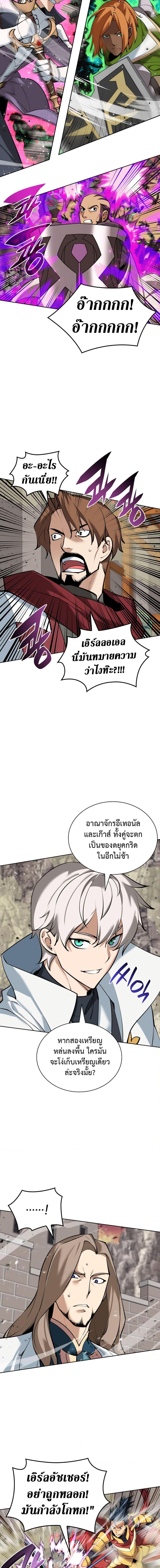 Overgeared จ้าวแห่งยุทธภัณฑ์-248