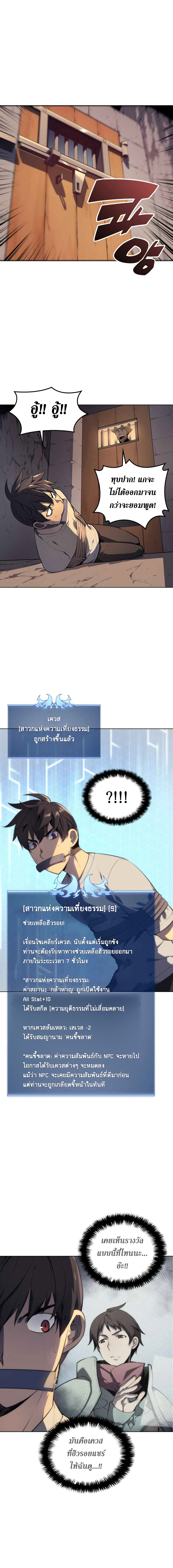 Overgeared จ้าวแห่งยุทธภัณฑ์-25