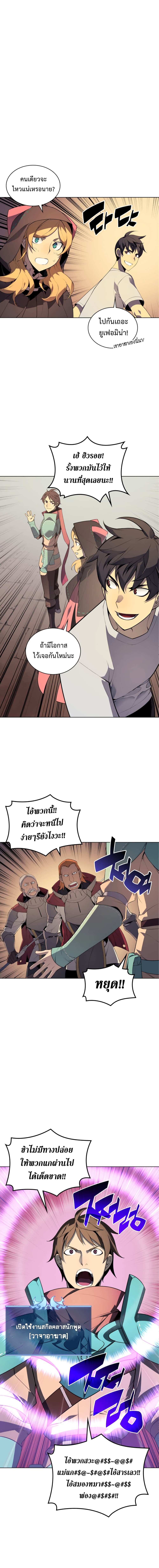 Overgeared จ้าวแห่งยุทธภัณฑ์-27