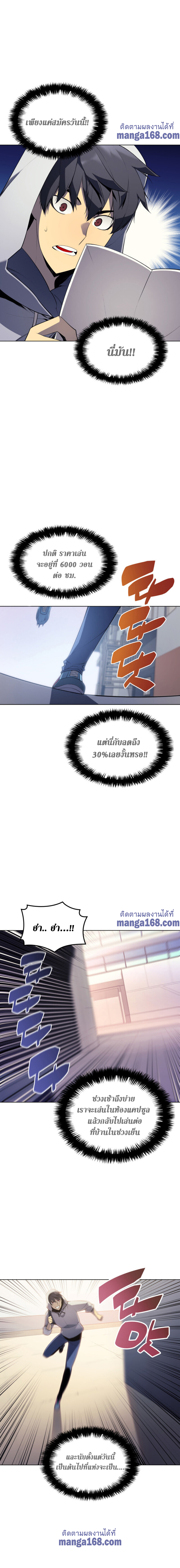 Overgeared จ้าวแห่งยุทธภัณฑ์-31