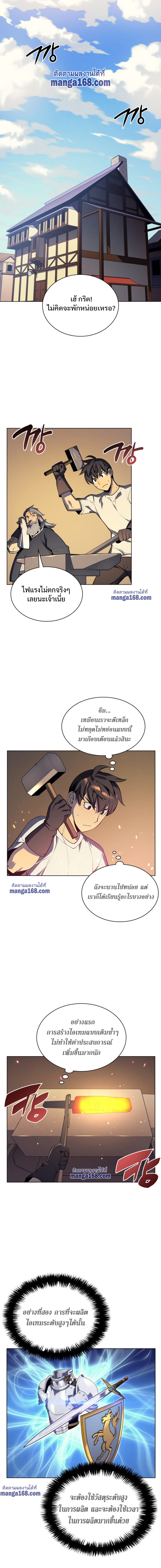 Overgeared จ้าวแห่งยุทธภัณฑ์-31