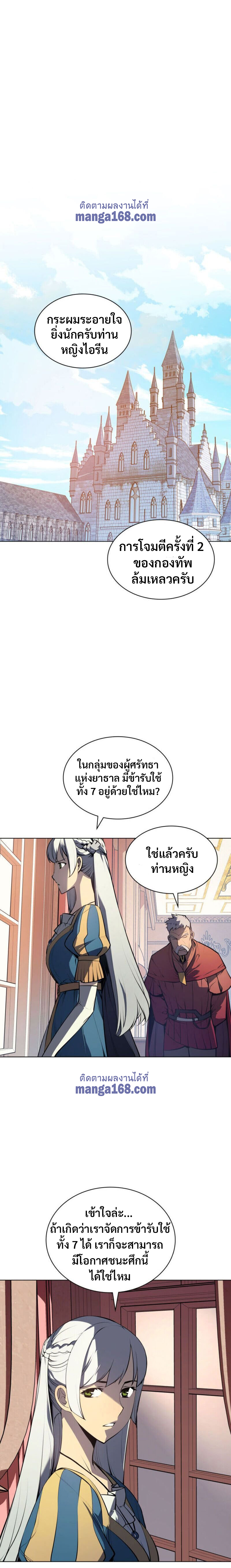 Overgeared จ้าวแห่งยุทธภัณฑ์-33