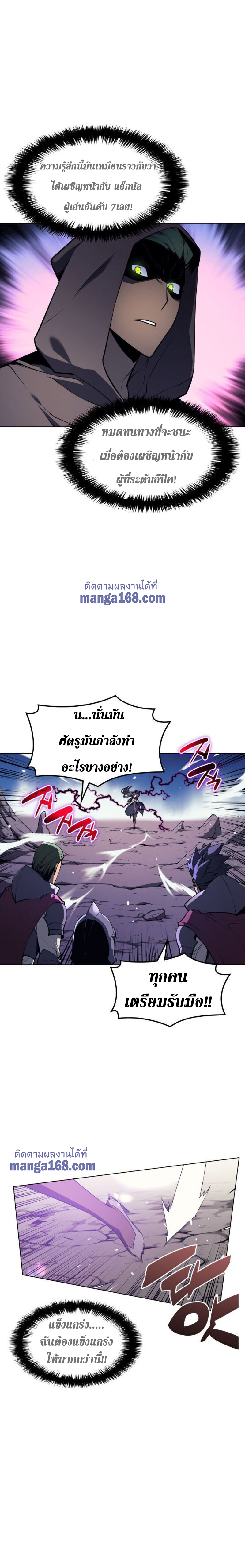 Overgeared จ้าวแห่งยุทธภัณฑ์-33