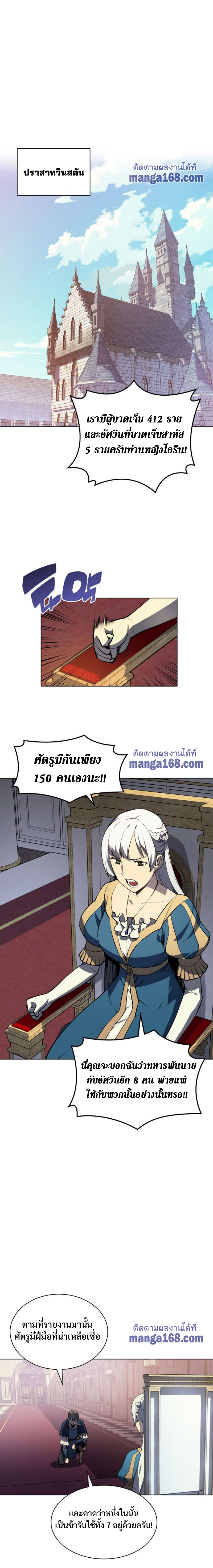 Overgeared จ้าวแห่งยุทธภัณฑ์-33