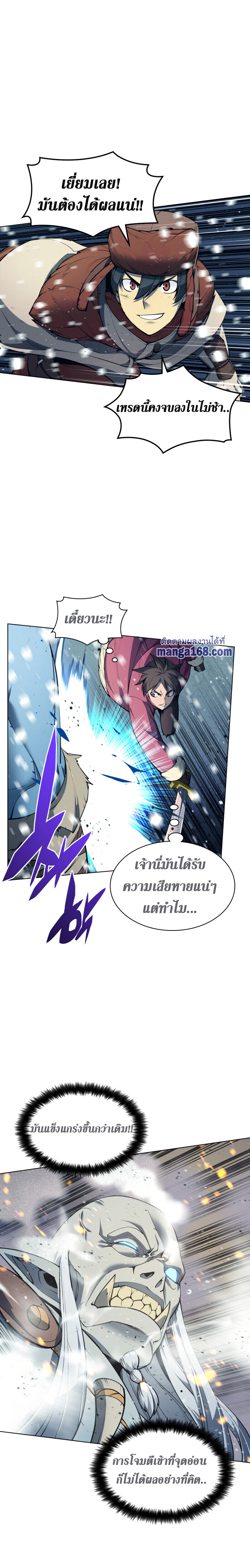 Overgeared จ้าวแห่งยุทธภัณฑ์-40