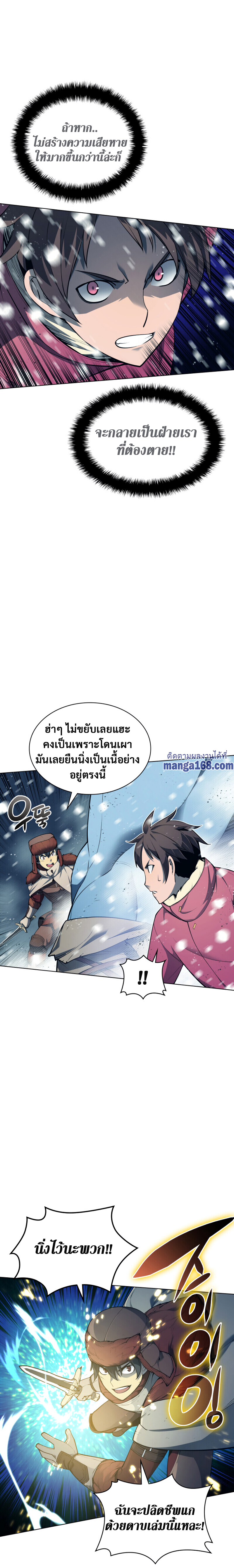 Overgeared จ้าวแห่งยุทธภัณฑ์-40