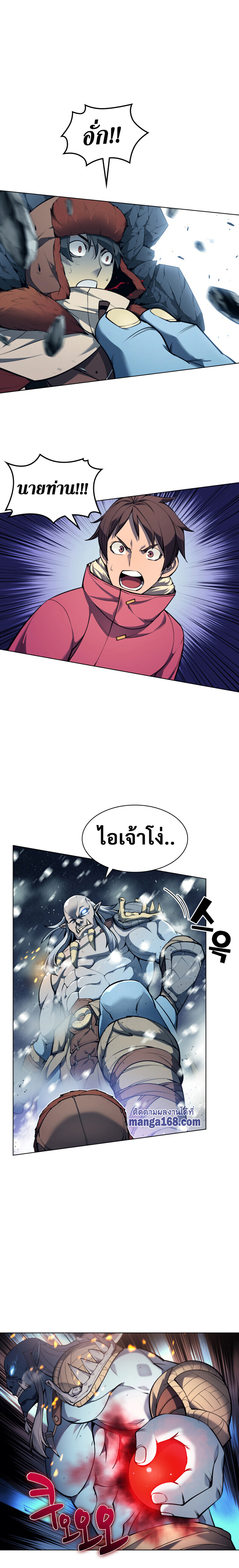 Overgeared จ้าวแห่งยุทธภัณฑ์-40