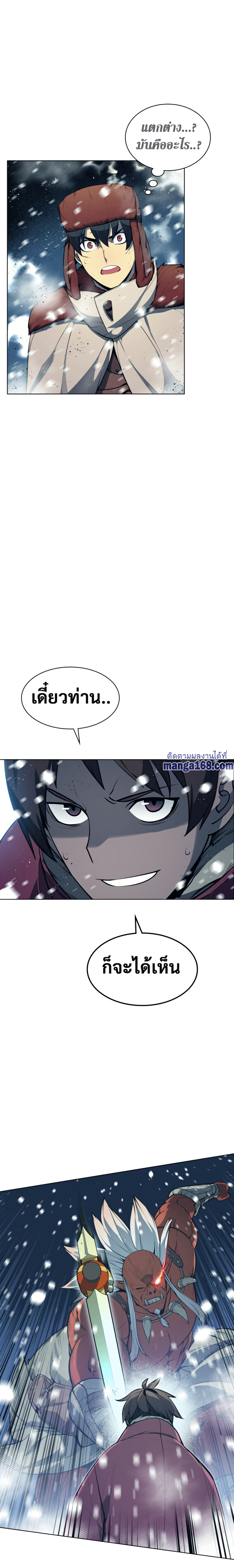 Overgeared จ้าวแห่งยุทธภัณฑ์-40