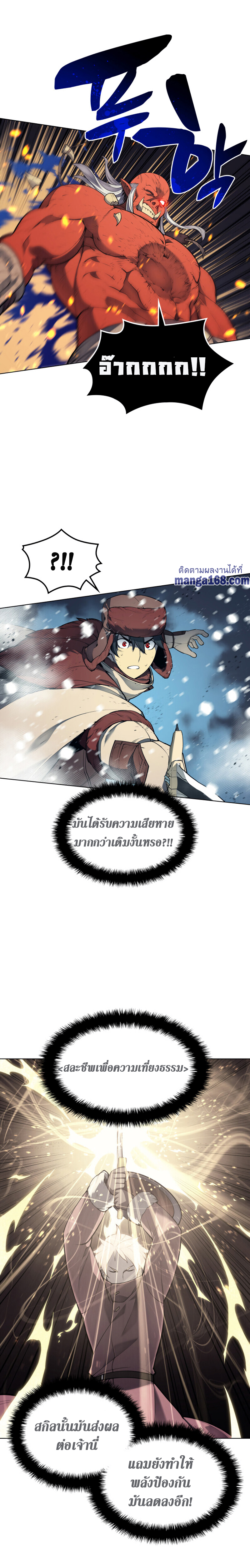 Overgeared จ้าวแห่งยุทธภัณฑ์-40