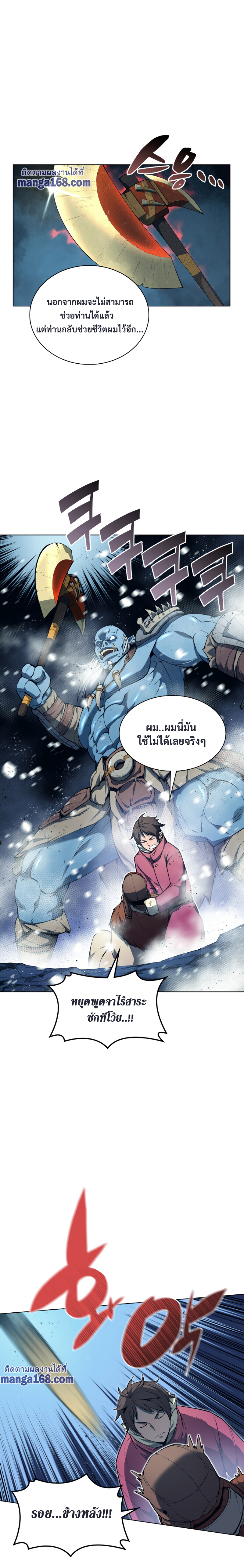 Overgeared จ้าวแห่งยุทธภัณฑ์-40