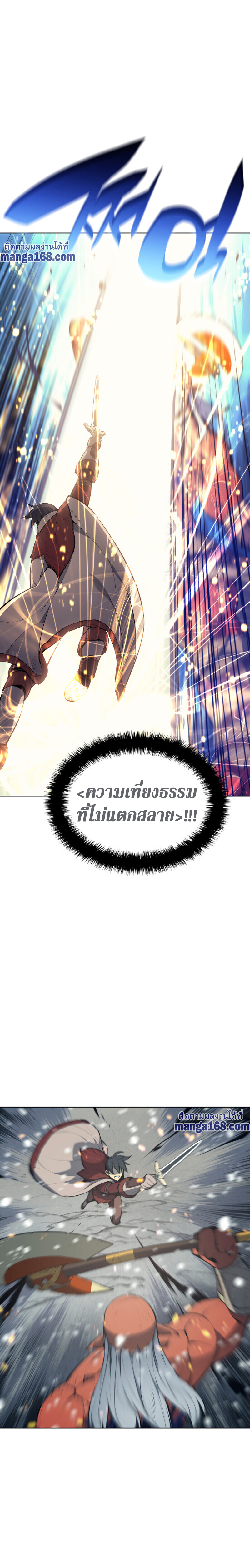 Overgeared จ้าวแห่งยุทธภัณฑ์-40