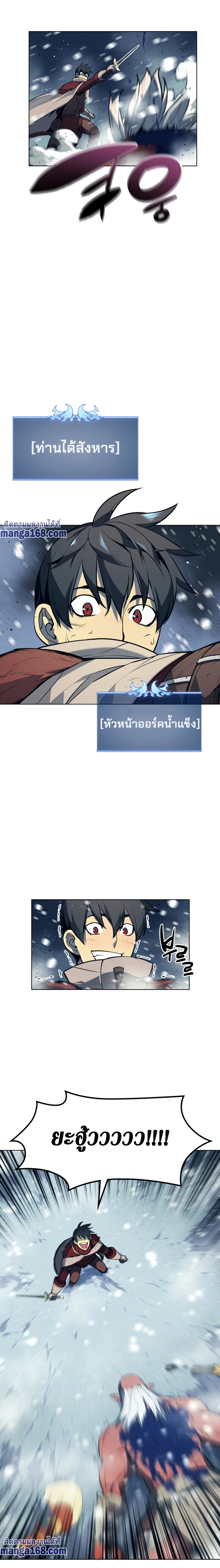 Overgeared จ้าวแห่งยุทธภัณฑ์-40