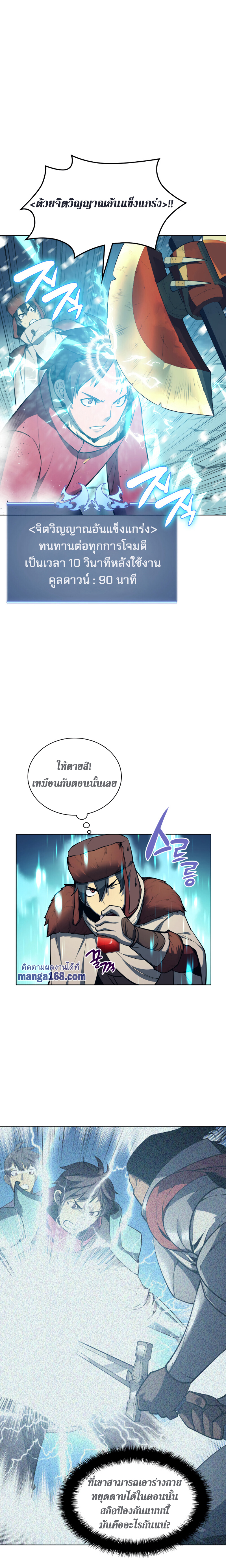 Overgeared จ้าวแห่งยุทธภัณฑ์-40