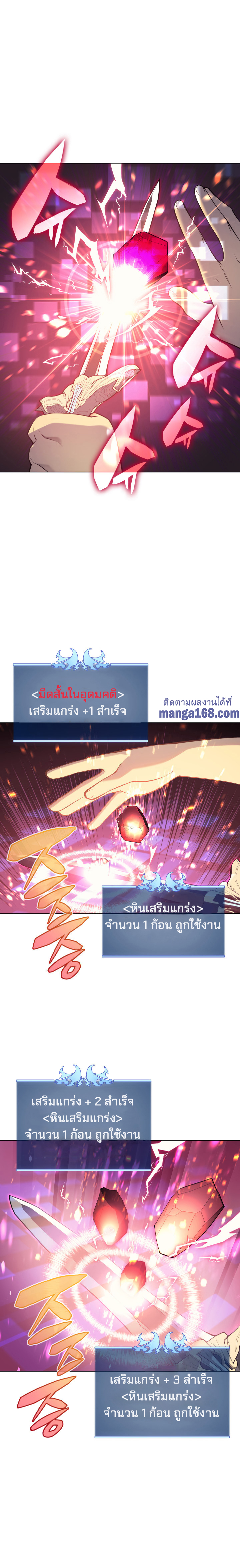 Overgeared จ้าวแห่งยุทธภัณฑ์-41