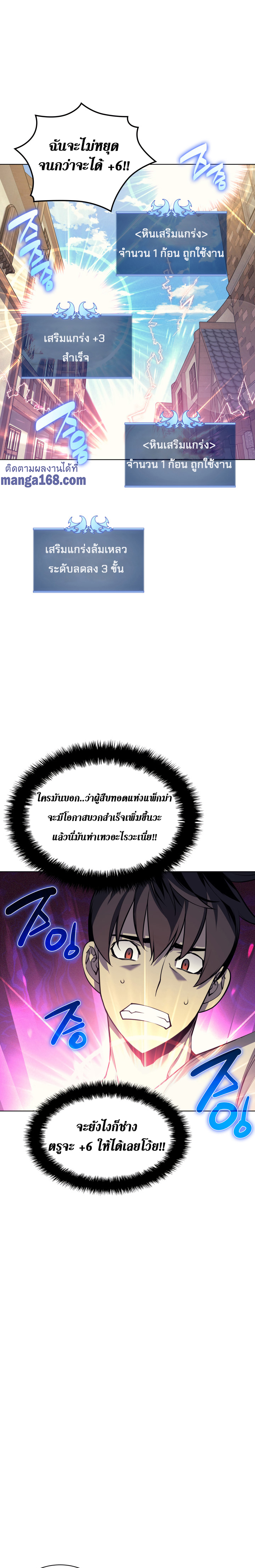 Overgeared จ้าวแห่งยุทธภัณฑ์-41