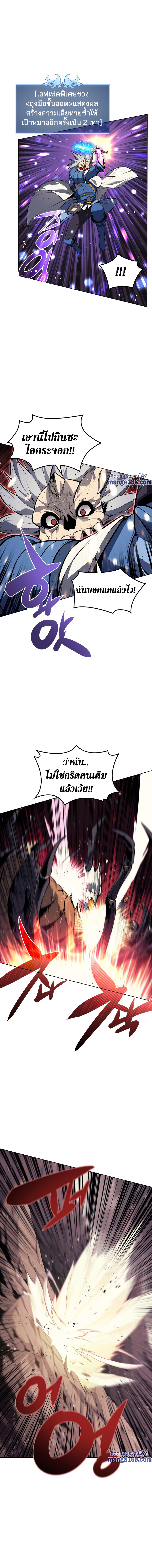 Overgeared จ้าวแห่งยุทธภัณฑ์-42