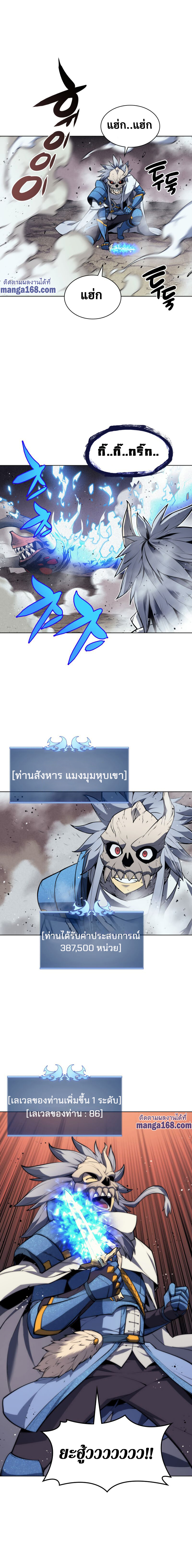 Overgeared จ้าวแห่งยุทธภัณฑ์-42