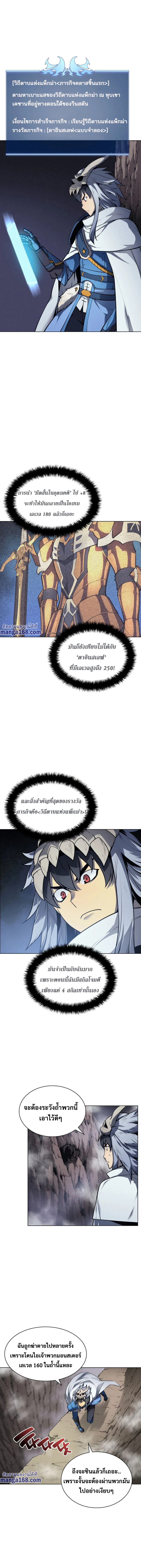 Overgeared จ้าวแห่งยุทธภัณฑ์-42