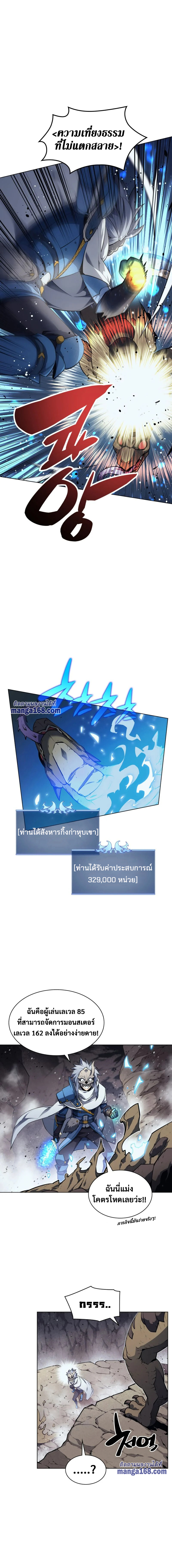 Overgeared จ้าวแห่งยุทธภัณฑ์-42