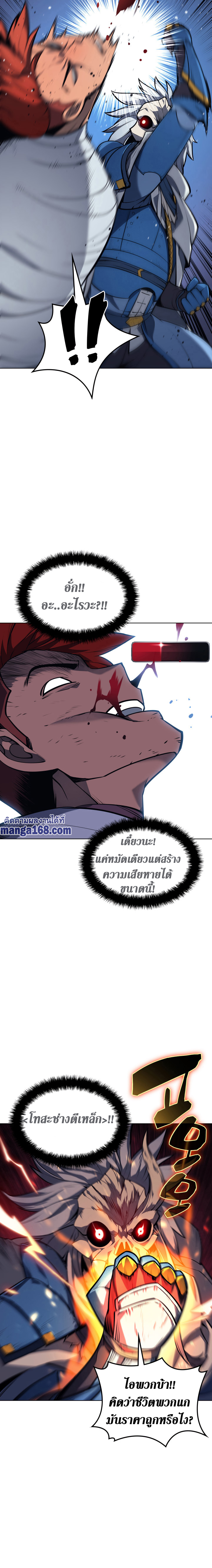 Overgeared จ้าวแห่งยุทธภัณฑ์-43