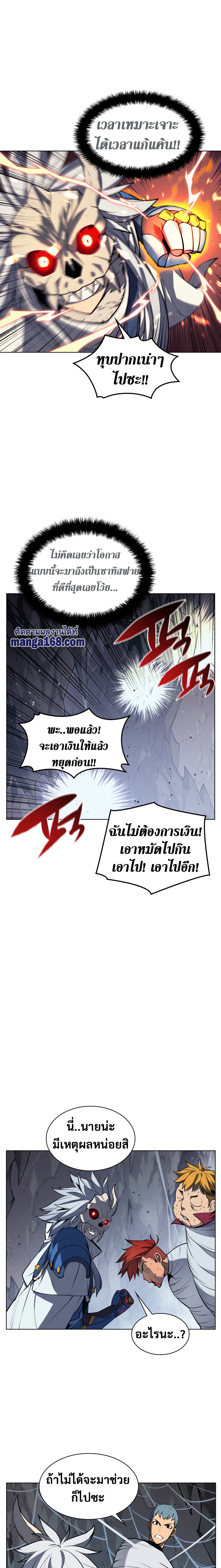 Overgeared จ้าวแห่งยุทธภัณฑ์-43