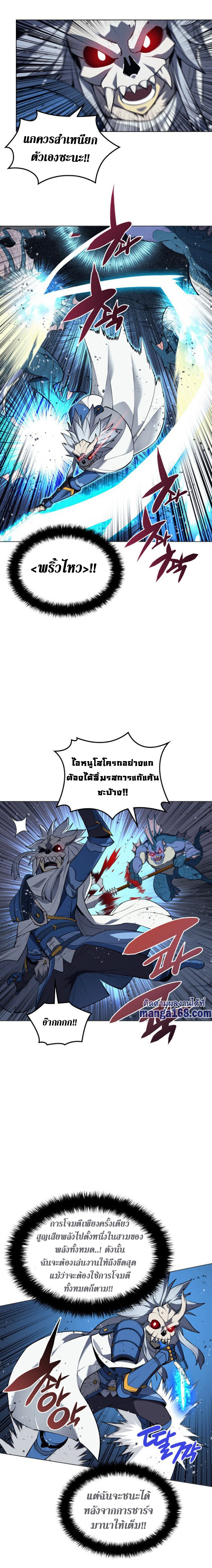 Overgeared จ้าวแห่งยุทธภัณฑ์-44