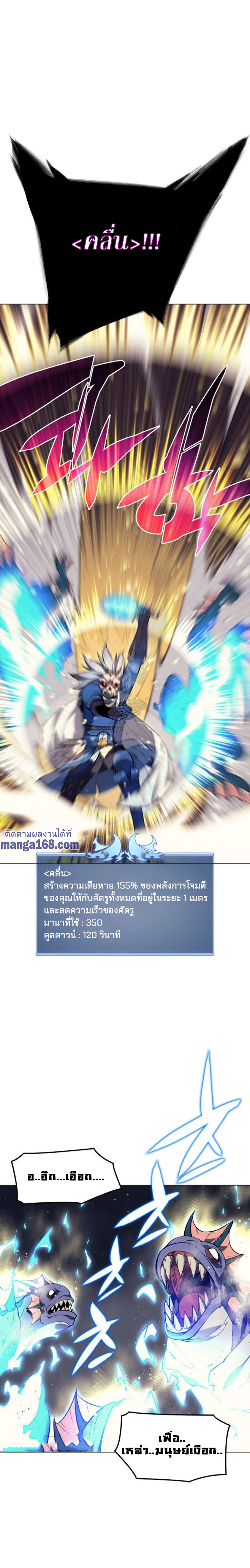 Overgeared จ้าวแห่งยุทธภัณฑ์-44