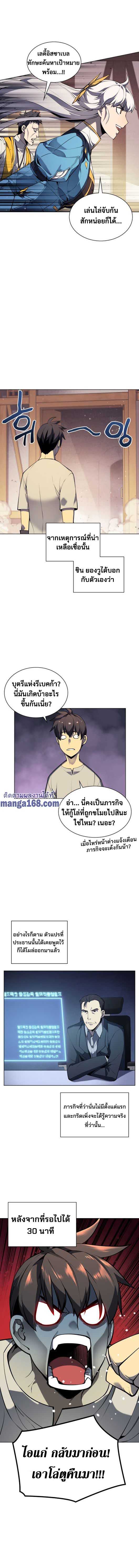 Overgeared จ้าวแห่งยุทธภัณฑ์-45