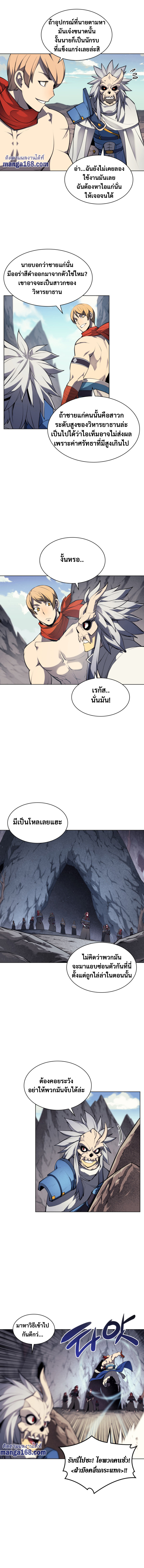 Overgeared จ้าวแห่งยุทธภัณฑ์-46