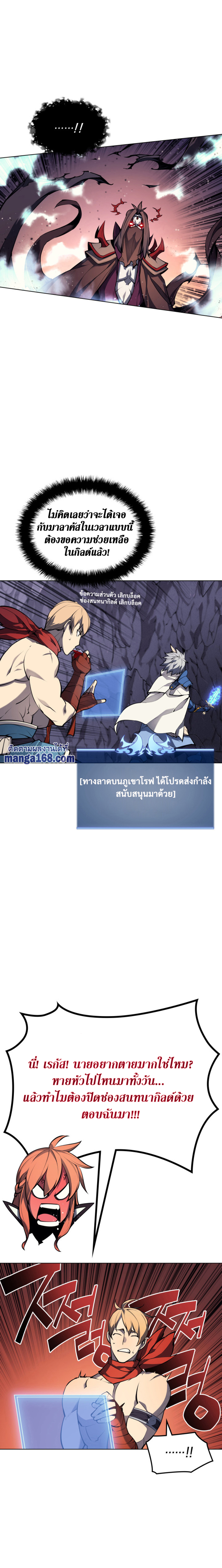 Overgeared จ้าวแห่งยุทธภัณฑ์-46