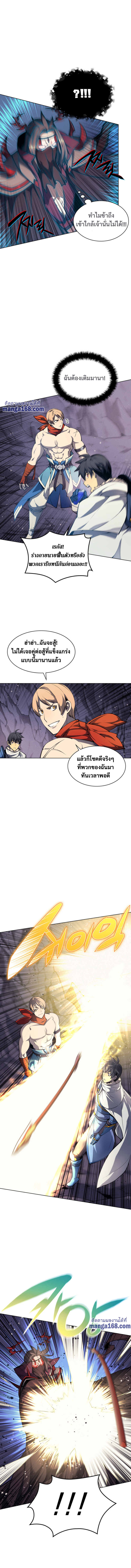 Overgeared จ้าวแห่งยุทธภัณฑ์-46