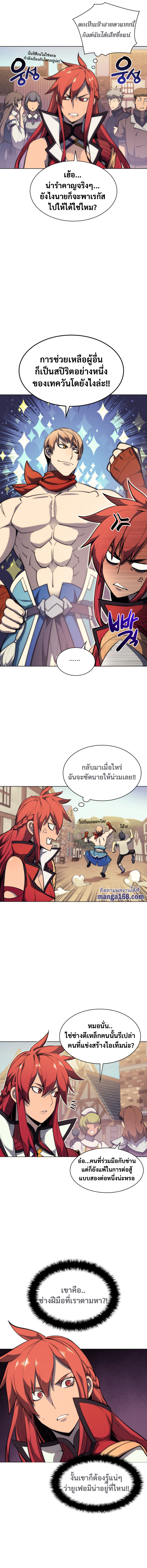 Overgeared จ้าวแห่งยุทธภัณฑ์-46