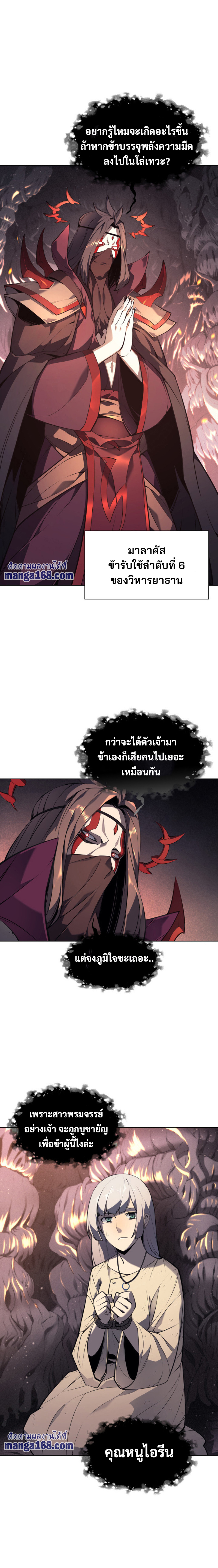 Overgeared จ้าวแห่งยุทธภัณฑ์-46