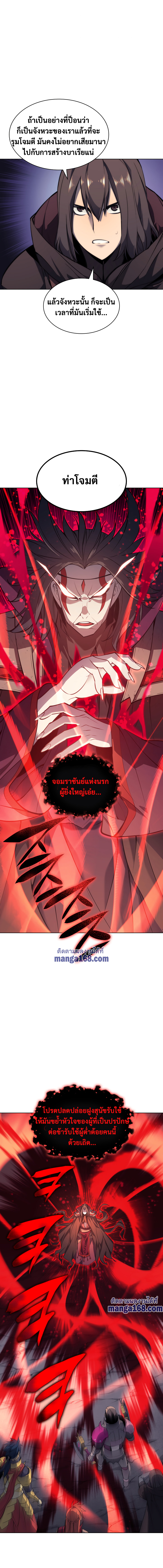 Overgeared จ้าวแห่งยุทธภัณฑ์-48