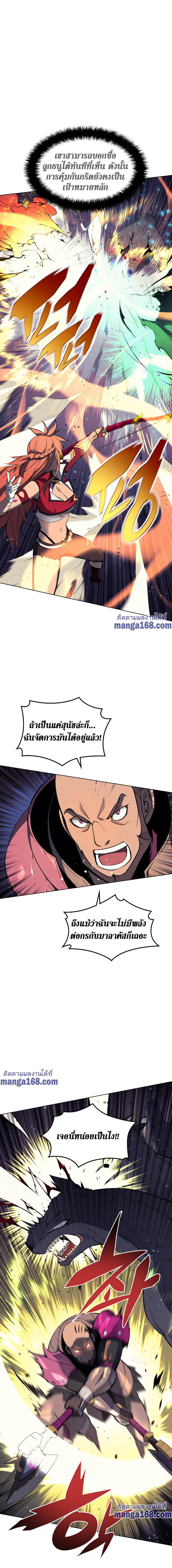 Overgeared จ้าวแห่งยุทธภัณฑ์-48