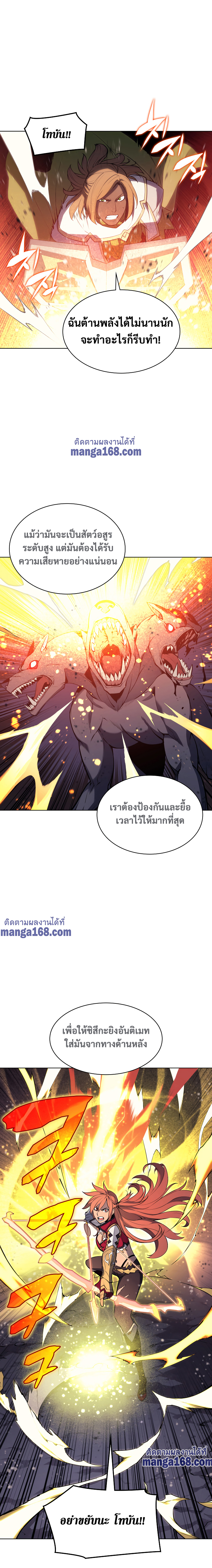 Overgeared จ้าวแห่งยุทธภัณฑ์-48