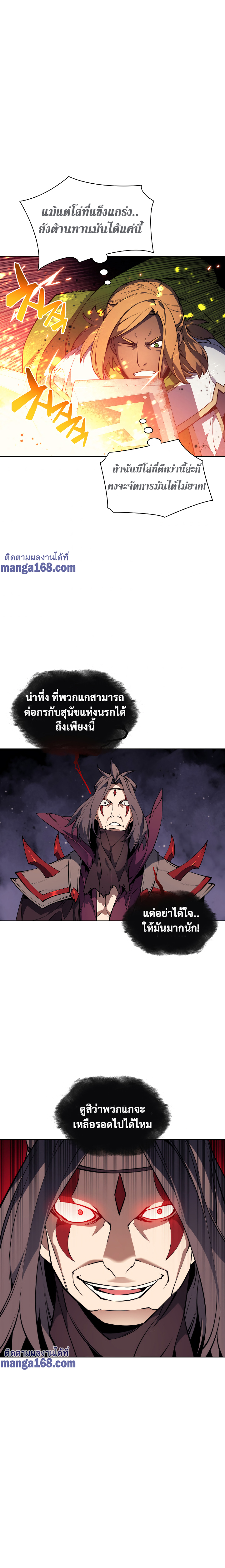 Overgeared จ้าวแห่งยุทธภัณฑ์-48