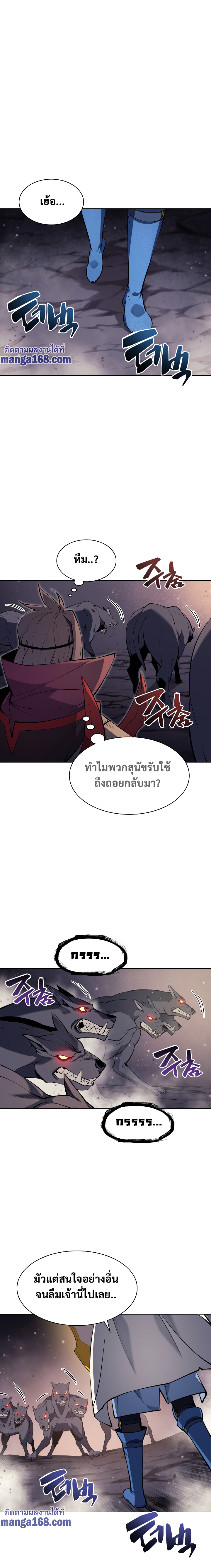 Overgeared จ้าวแห่งยุทธภัณฑ์-48