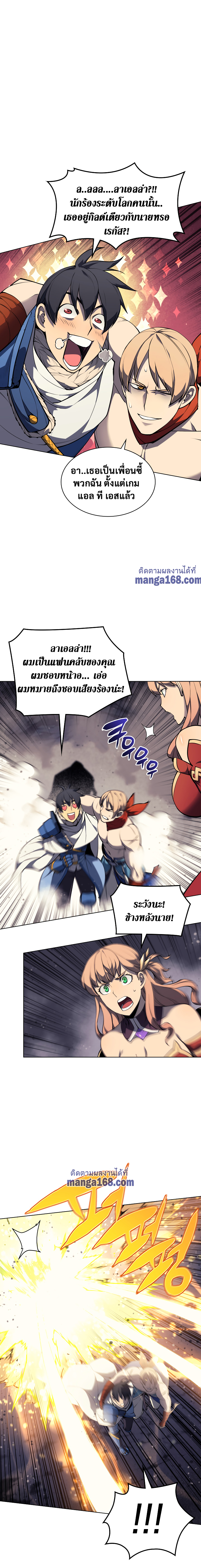 Overgeared จ้าวแห่งยุทธภัณฑ์-48