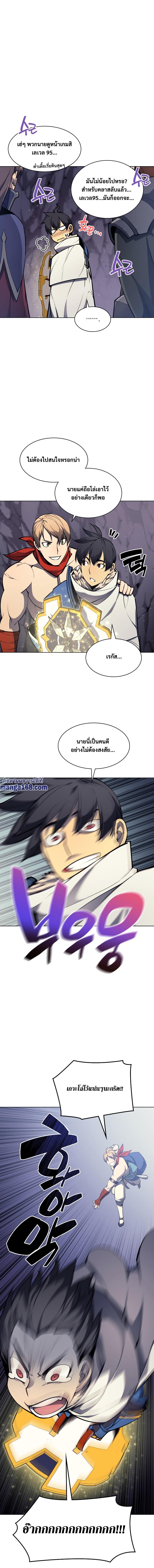 Overgeared จ้าวแห่งยุทธภัณฑ์-49