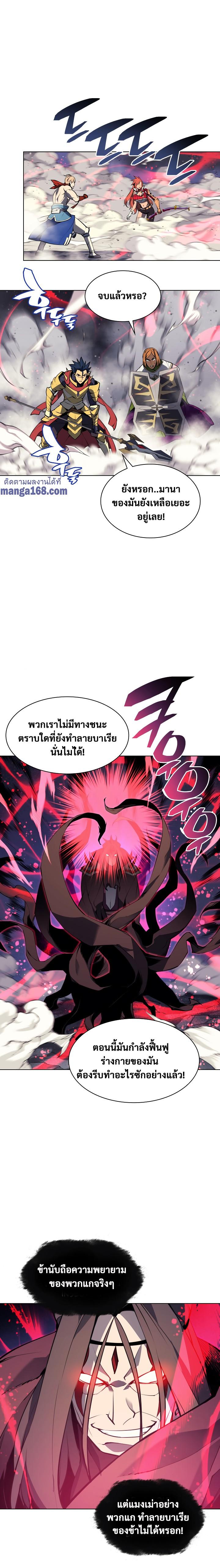 Overgeared จ้าวแห่งยุทธภัณฑ์-49