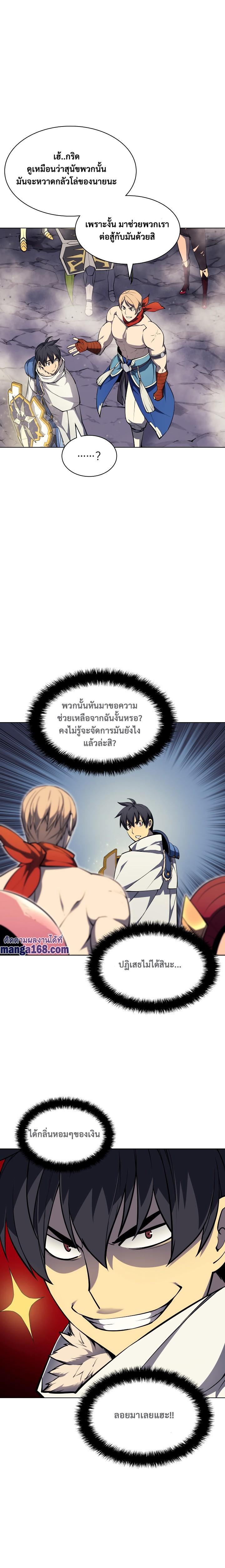 Overgeared จ้าวแห่งยุทธภัณฑ์-49