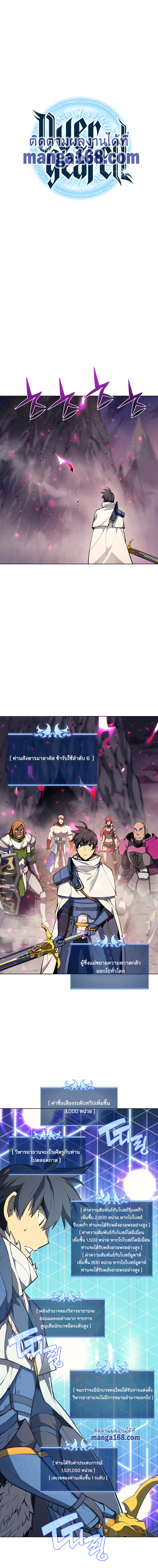 Overgeared จ้าวแห่งยุทธภัณฑ์-50