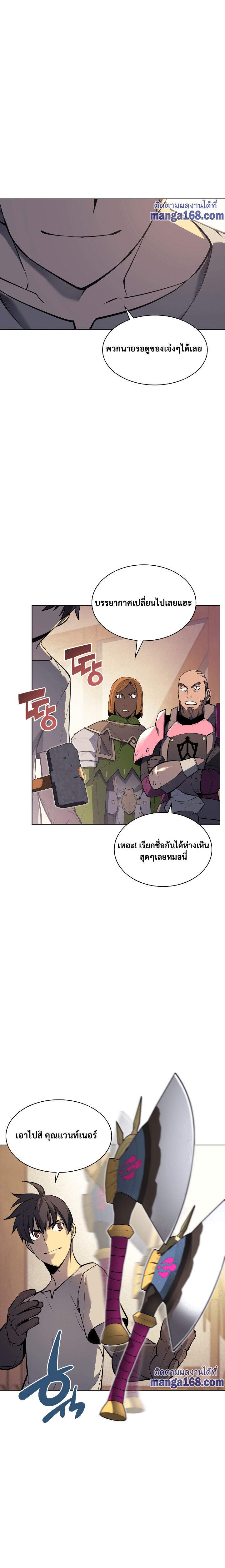 Overgeared จ้าวแห่งยุทธภัณฑ์-52