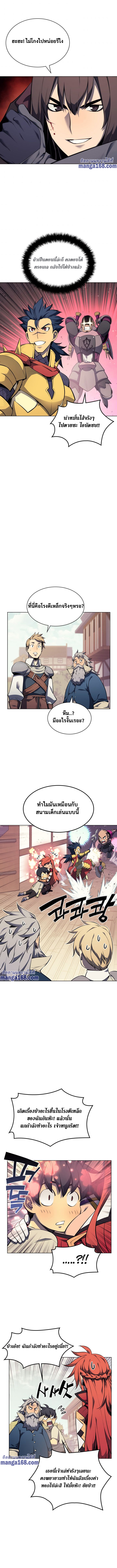 Overgeared จ้าวแห่งยุทธภัณฑ์-53