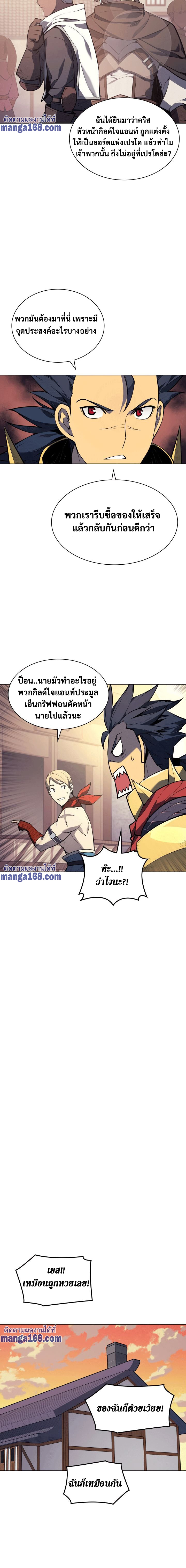 Overgeared จ้าวแห่งยุทธภัณฑ์-53